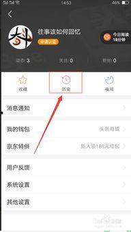 怎样找回看过的头条内容,一招教你恢复看过的头条精彩内容