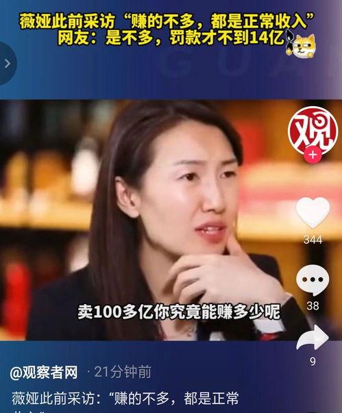 薇娅网红逃税案例分析,揭秘网络直播行业税收乱象