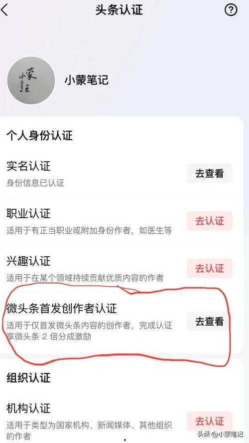 微头条创作中心在线