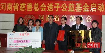 河南慈善基金今日头条,助力弱势群体，传递爱心力量