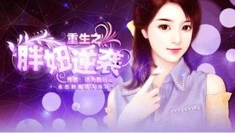 网红逆袭之北奇书网,北奇书网网红的崛起传奇